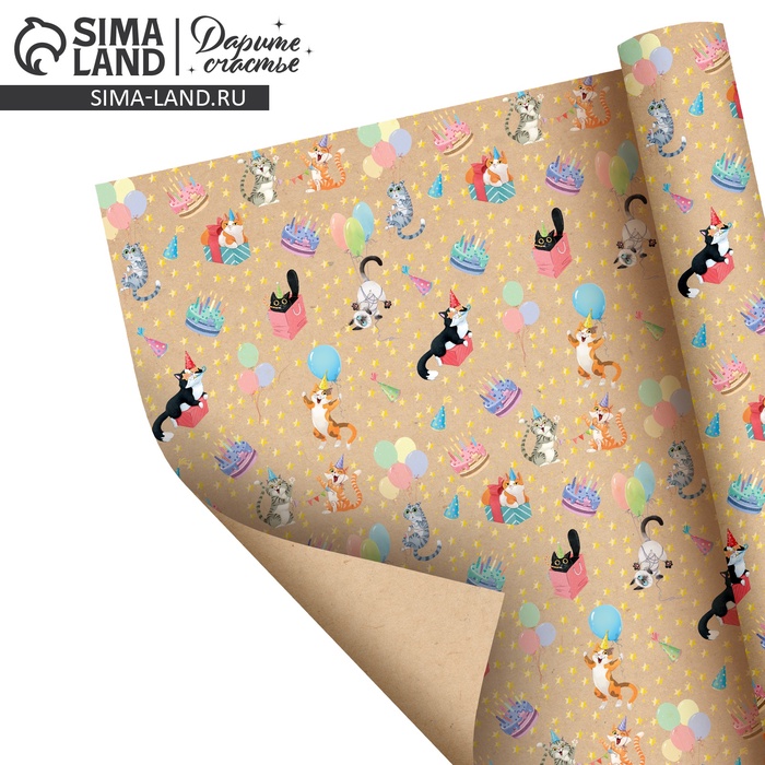 Бумага упаковочная крафтовая «С Днём рождения!», 70 × 100 см
