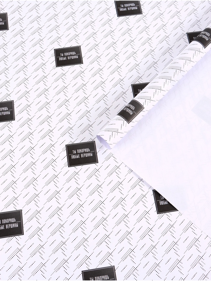 Бумага упаковочная «Паттерн», 70 × 100 см